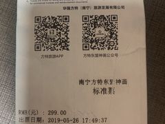 -南宁方特东盟神画