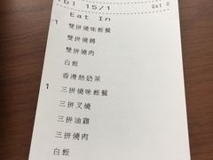 账单-太兴烧味餐厅(香港机场店)