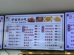 -护国寺小吃(地安门店)