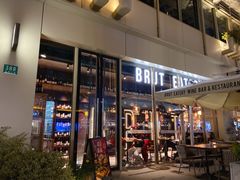 门面-Brut Eatery悦璞食堂(建国东路店)