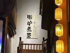 -淀里船宴(卓达店)