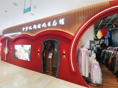 -银泰百货(北京大红门店)