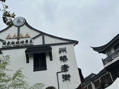 -嘉定博物馆
