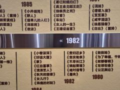 -北京人艺戏剧博物馆