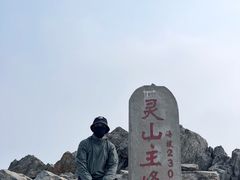-灵山