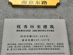 -南京路步行街