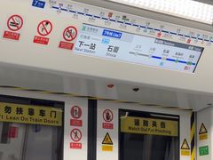 -石厦(地铁站)
