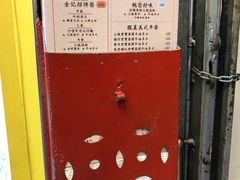 -金记冰室(霎东街店)