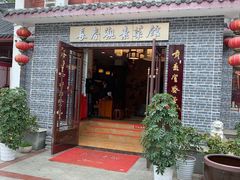 门面-长春观斋补堂素菜馆