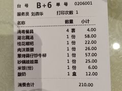 -星湖园餐厅(武汉大学信息学部店)