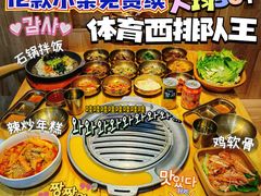 -金顺韩式烤肉·网红烤肉店(广利路店)