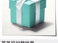 -Tiffany & Co.蒂芙尼
(天津万象城店)