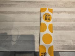 -满记甜品(水游城店)