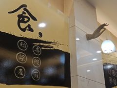 -王记姚家味·地道苏帮菜(凤凰街店)