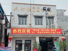 -大赤坎肥仔强烧味海鲜餐厅(大赤坎店)