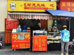 门面-陈记印尼风味小吃(北湖店)