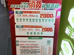 -红星美凯龙(上海沪南店)