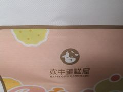 -欢牛蛋糕屋(萧山万象汇店)