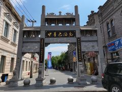 -中华巴洛克风情街