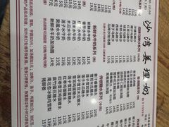 -沙湾姜埋奶(兴新包店)