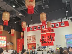 -王大乔泡椒米线(芙蓉天街店)