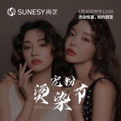 点击看大图 -尚艺造型.剪烫染.接发