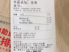 -永和大王(宜山店)