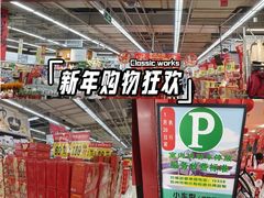 -大润发(浒关店)