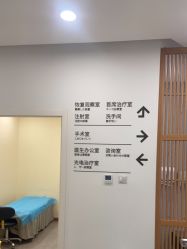 -和颜一美轻医美连锁