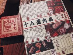 -十六蒲(桂林路店)