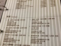 -Let’s Relax Onsen and Spa(Thonglor)