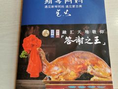 -斯琴阿妈蒙古餐厅(新城店)