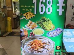 -采椰郎椰子鸡·脆皮鸡火锅(融创茂店)