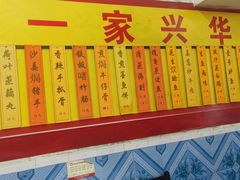 -台山第一家兴华黄鳝饭·黄鳝婆(彭沙坑总店)