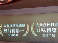 -牛YO寿喜烧·铁板烧和牛火锅自助(市府恒隆店)
