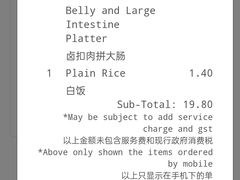 -松發肉骨茶(先得坊店)