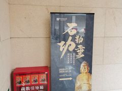 -鄂州市博物馆