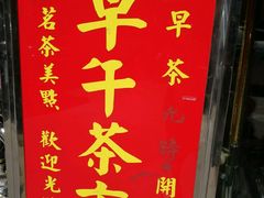 -金丰大酒楼