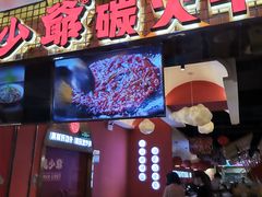 -龙少爷碳火干锅(环球中心店)