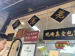 -浔蹄(南浔总店)
