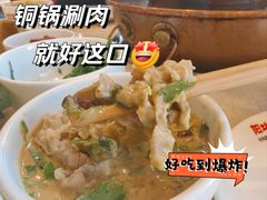 -阳坊大都涮羊肉(阳坊总店)