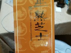 -好利来(西罗园店)