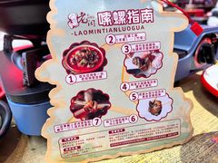 -老闵田螺馆·南昌特色小炒(梦时代店)
