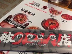 -破店肥哈·海鲜·烧烤(郑州银泰inPARK店)