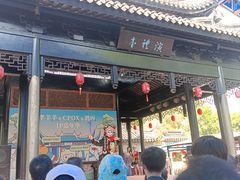 -中山詹园