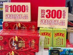 -华润万家(荔湾店)