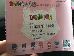 -蒙特利亲子乐园