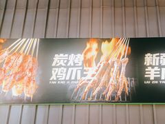 -蛙喔牛蛙(淮安吾悦店)