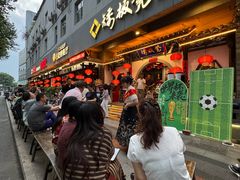-矮板凳老火锅(宽窄巷子店)