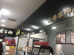 -喬家栅(汇联商厦店)